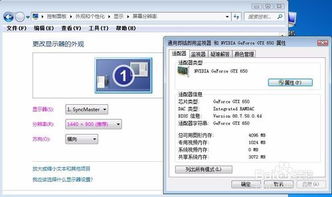 如何轻松开启系统显卡硬件加速 4