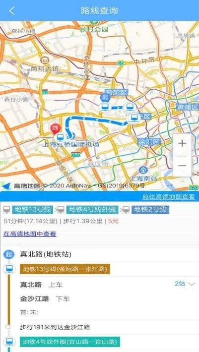 公交查询宝 截图2