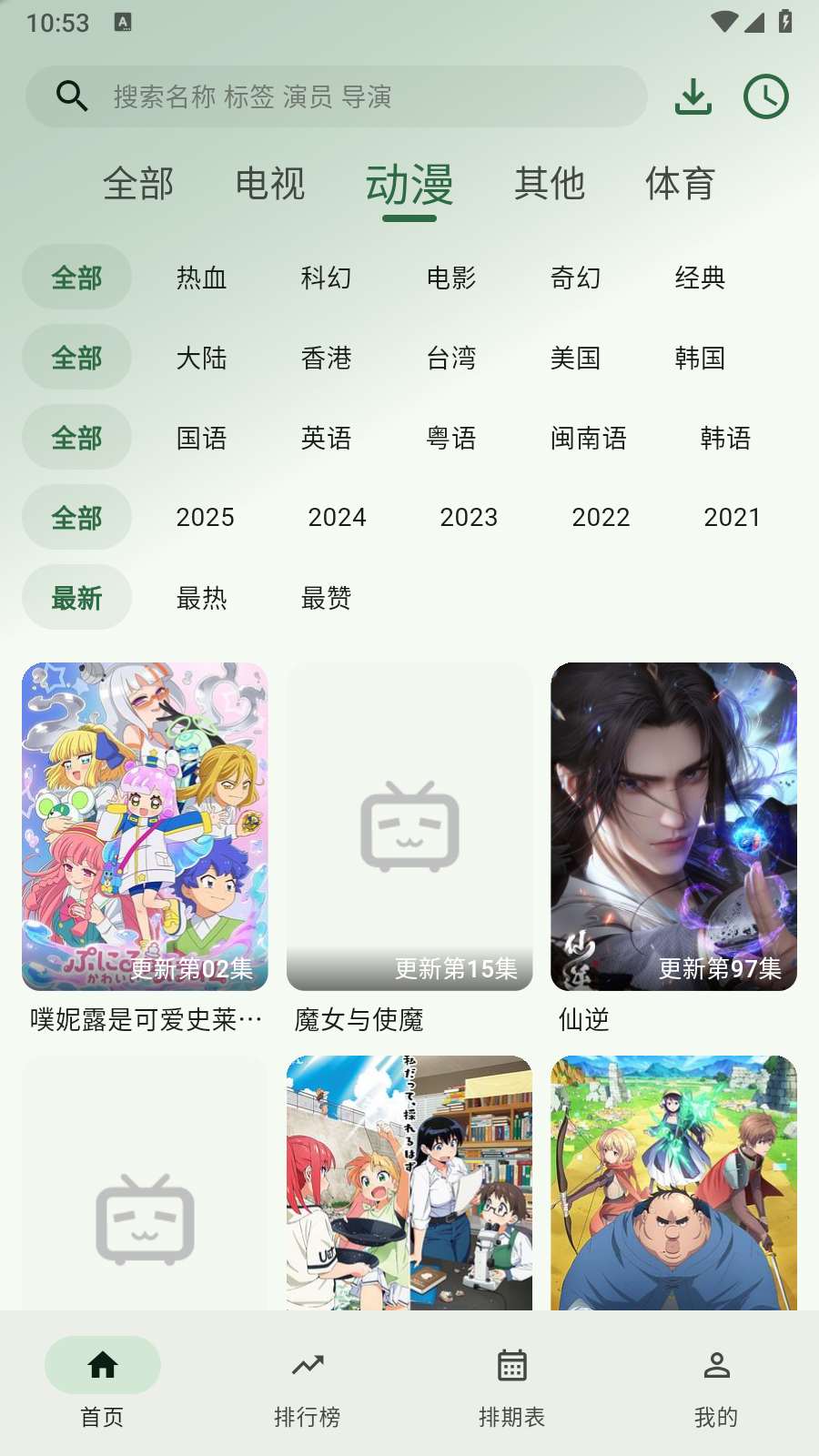 旗星影视 截图4