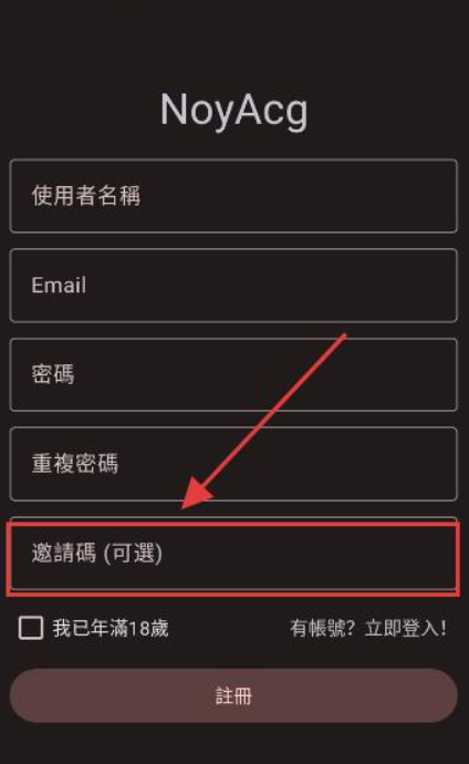 noyacg漫画阅读软件 截图5