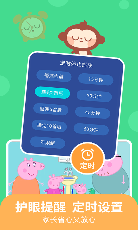 儿歌多多小朋友版 1