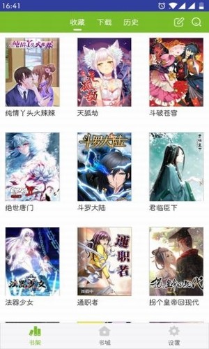 喵上漫画复活版 截图4