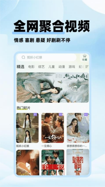 剧美影视电视版 1