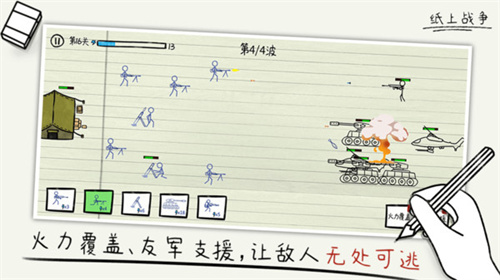 纸上战争古代版 截图2