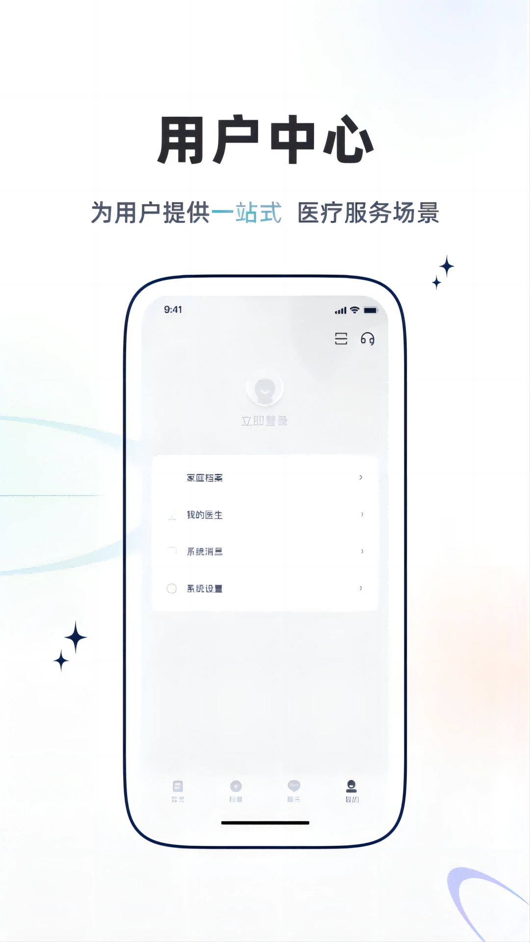 乐问健康app 截图3