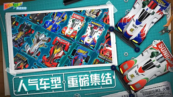 四驱兄弟：疾速奔跑正式版 截图4