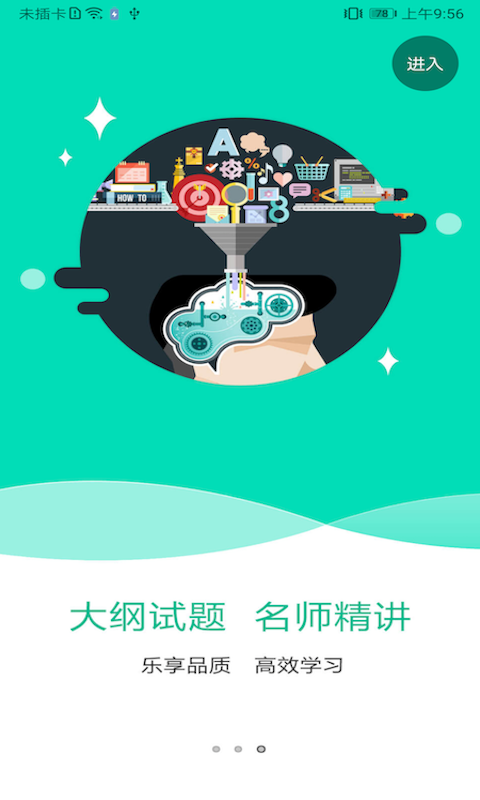 特种在线app 截图4