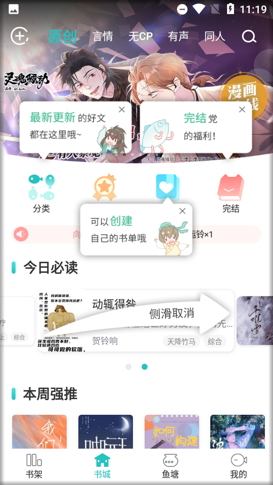 长佩阅读免费版 1