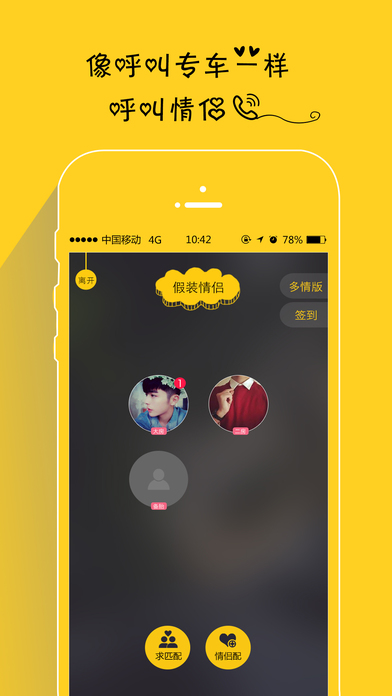 隔壁同学app 1