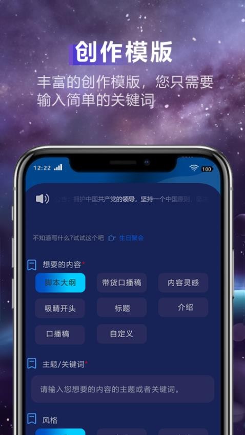 AI创作精灵2025 截图2