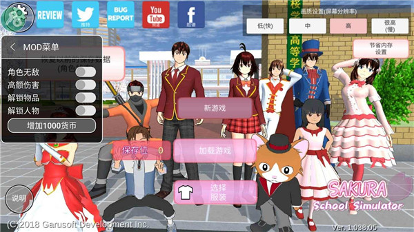 樱花校园模拟器正版入口 截图2