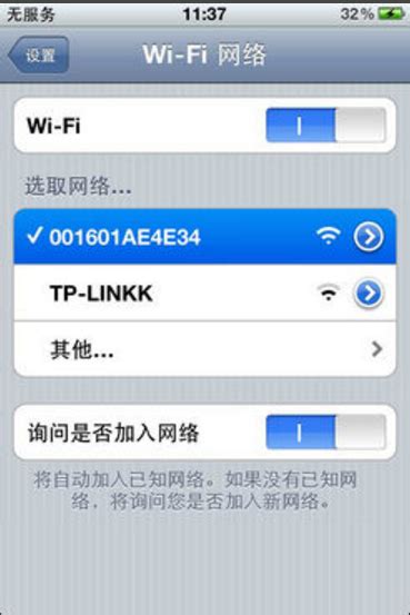 苹果手机4s如何在手机端进行越狱操作？ 5