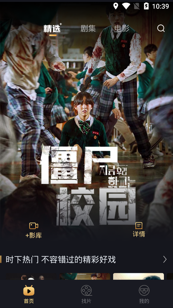 大千电影App 截图4