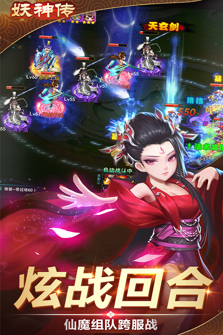 妖神传正版 1