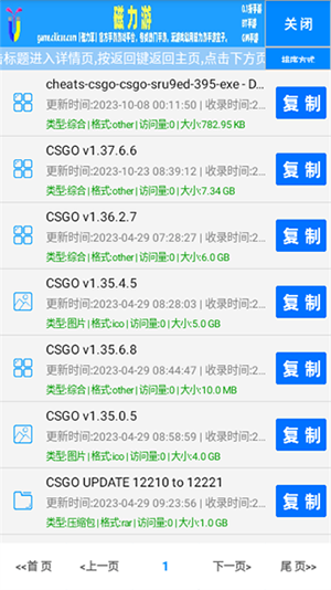 小草磁力 截图3