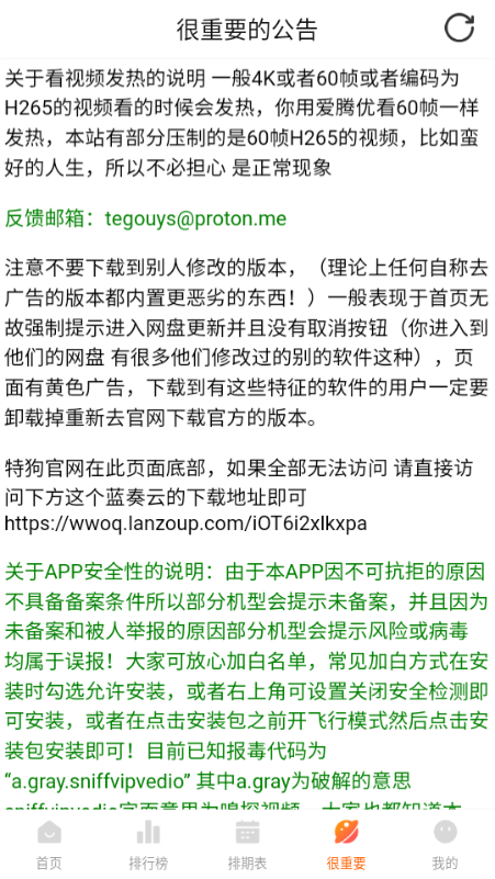 特狗3.3.2纯净版 截图4