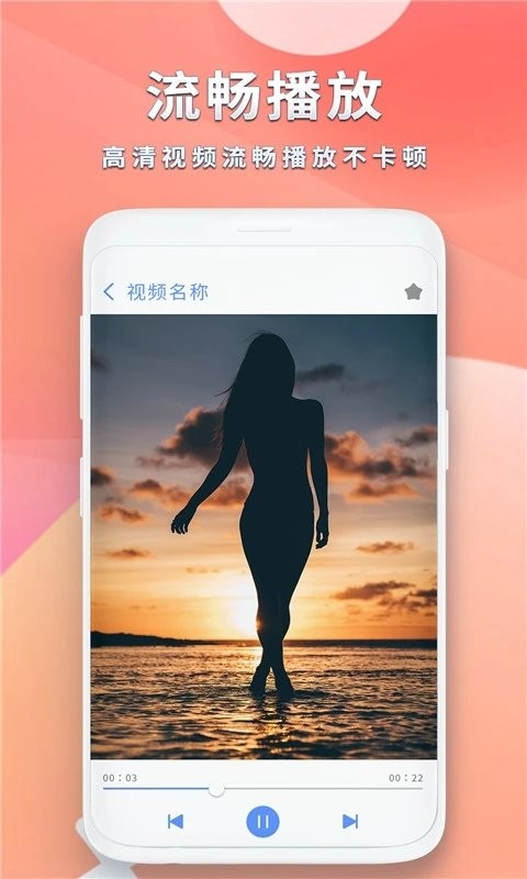 全能影音播放器2026 1