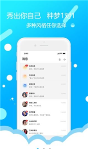种梦聊天 1