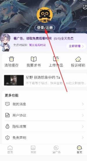 小黑猫漫画app最新版 截图3