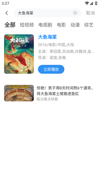 影视大全免费追剧 截图6