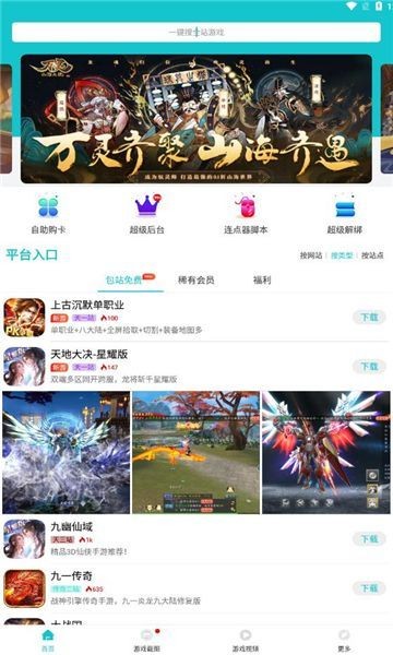 黑米乐玩 1