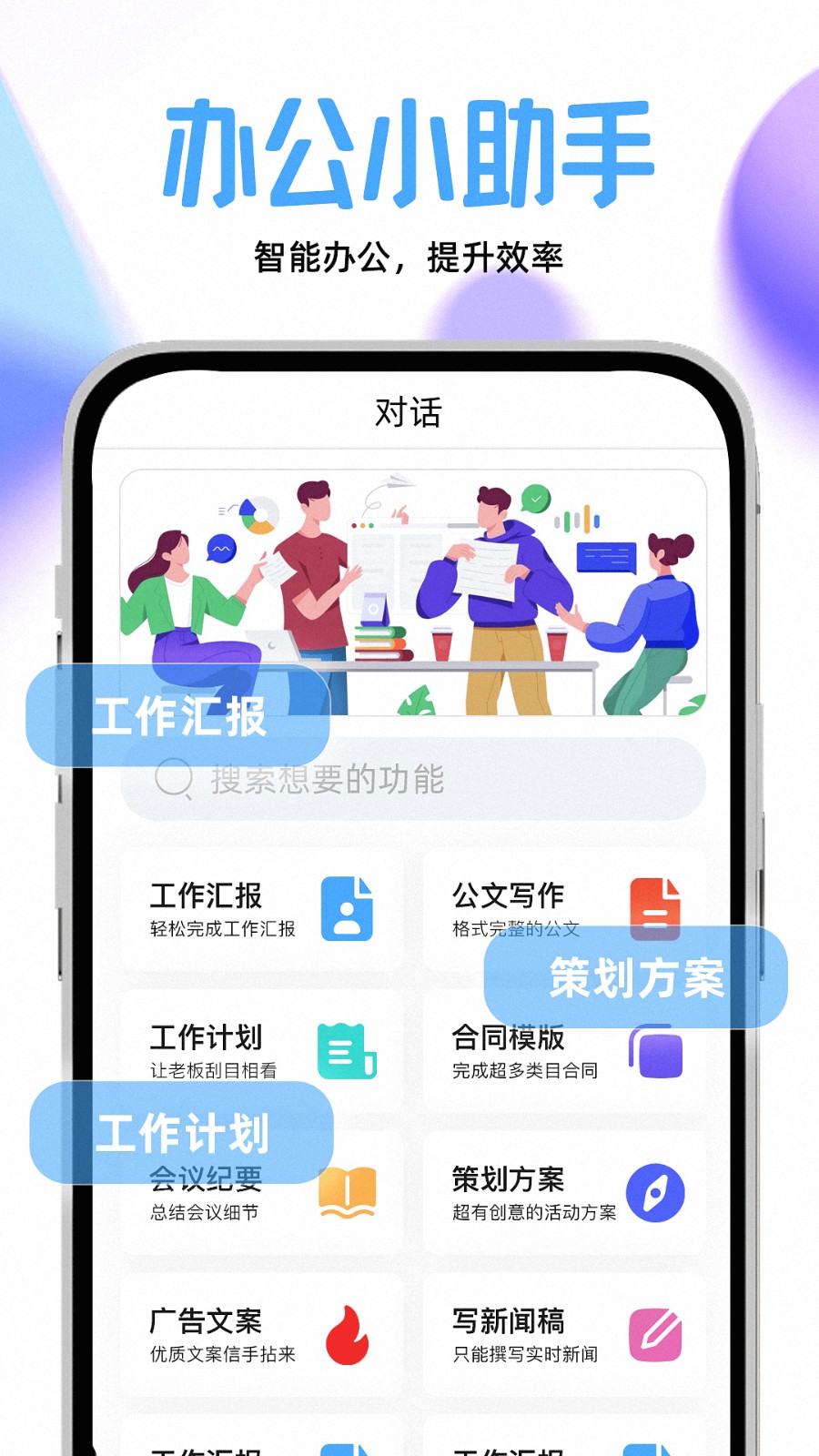 AI创作宝 截图1