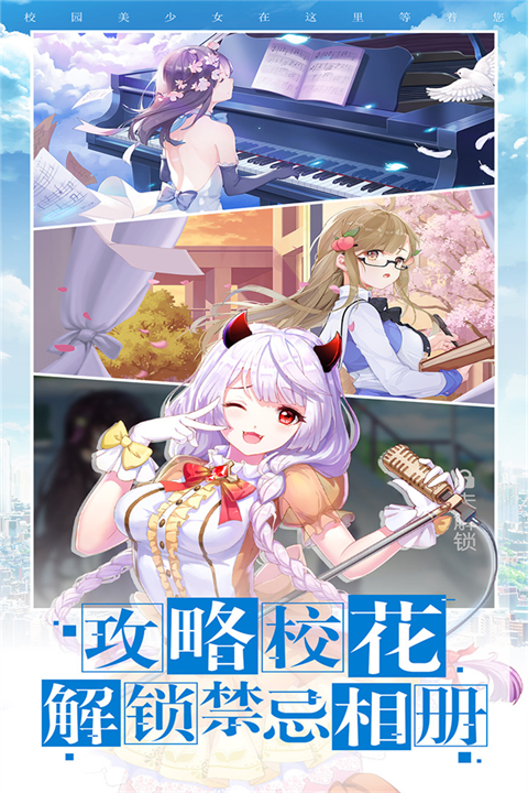 校花梦工厂手游官方正版 截图2