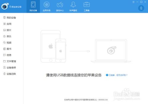 解锁新技巧：7-Zip助你提取驱动，无需iTunes也能畅享手机助手 3