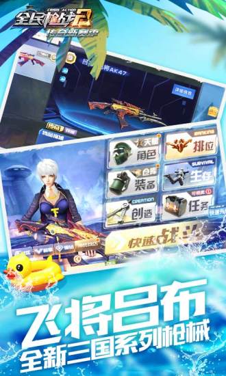 绿色兵团2 截图3