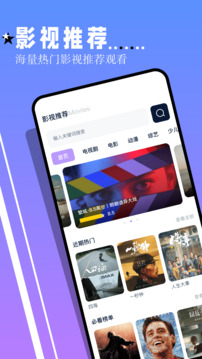 鲨鱼tv追剧 截图3
