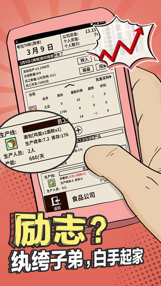 爸爸活下去游戏 截图3