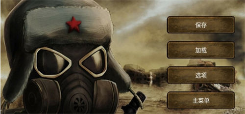 生存之日 截图3