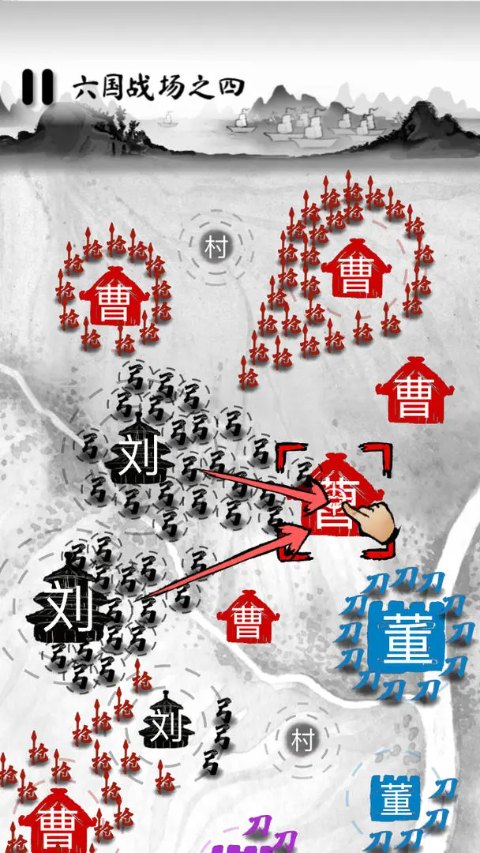 墨战无限兵力版本 截图3
