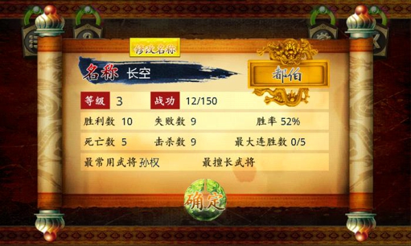 蓝牙三国杀 截图5