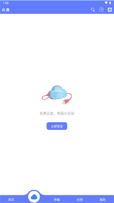 乐享云盘资源 1