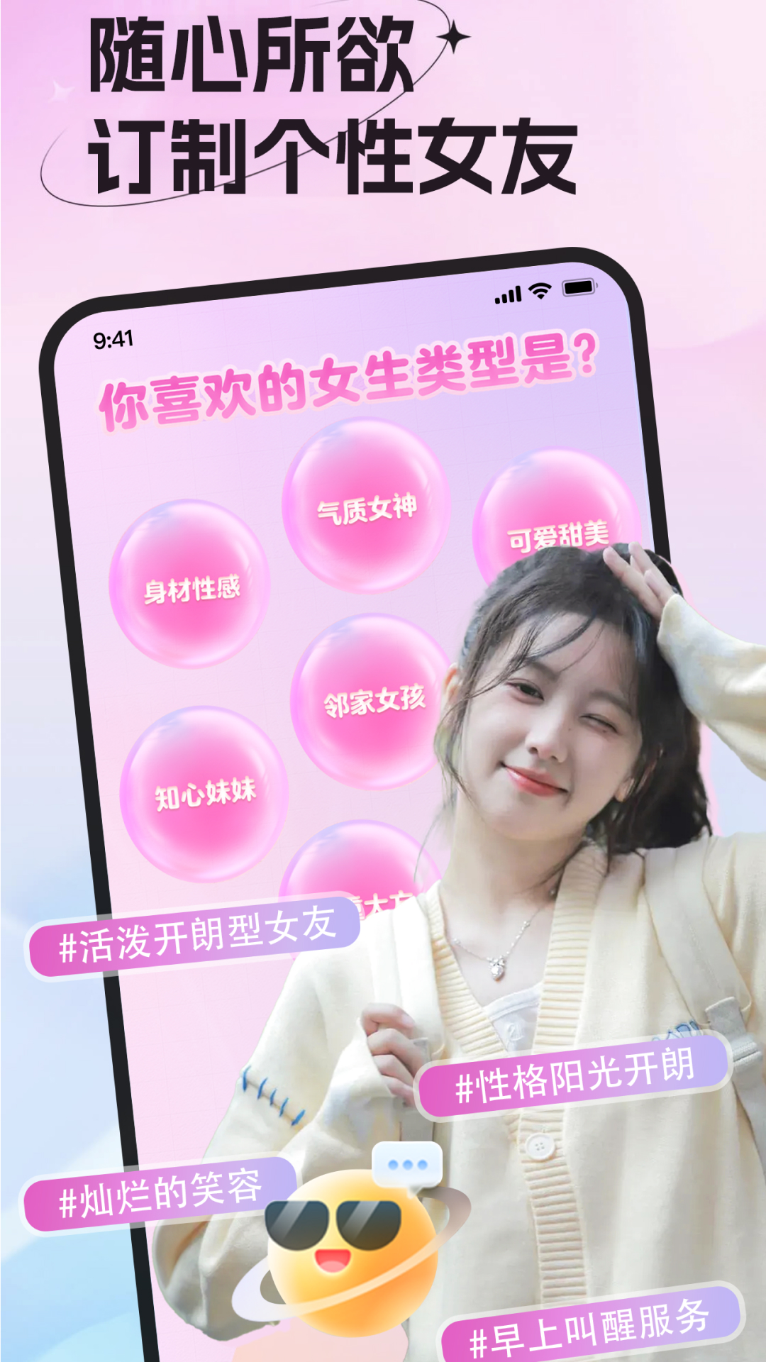 女友请签收app 1