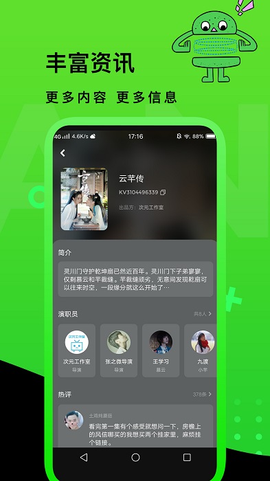 快点tv(更名快点watch) 截图4