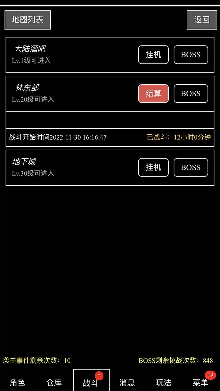 天天打装备 1