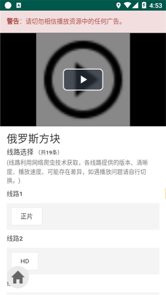 ikanbot爱看机器人app 截图2