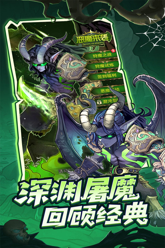 远征传说无限资源版 截图3