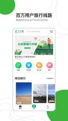 六只脚地图卫星地图免费 截图1