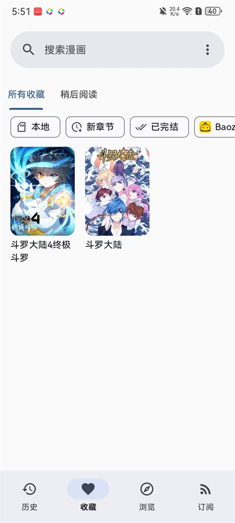 kotatsu漫画软件 截图6