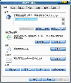 轻松解决网页提示代码1001错误的方法 2