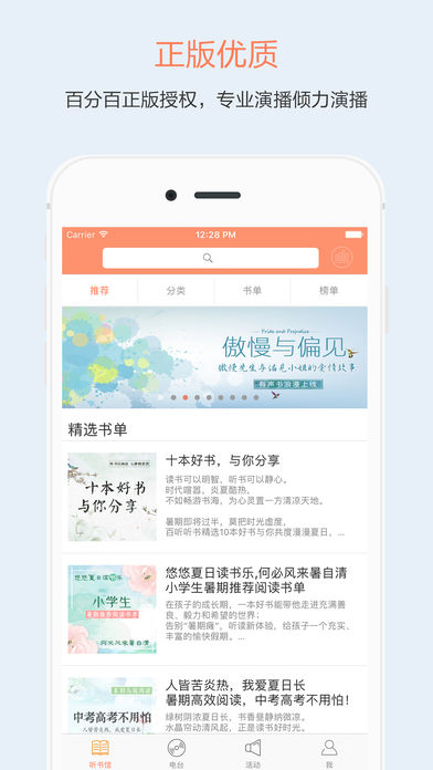 兔子听书 截图3