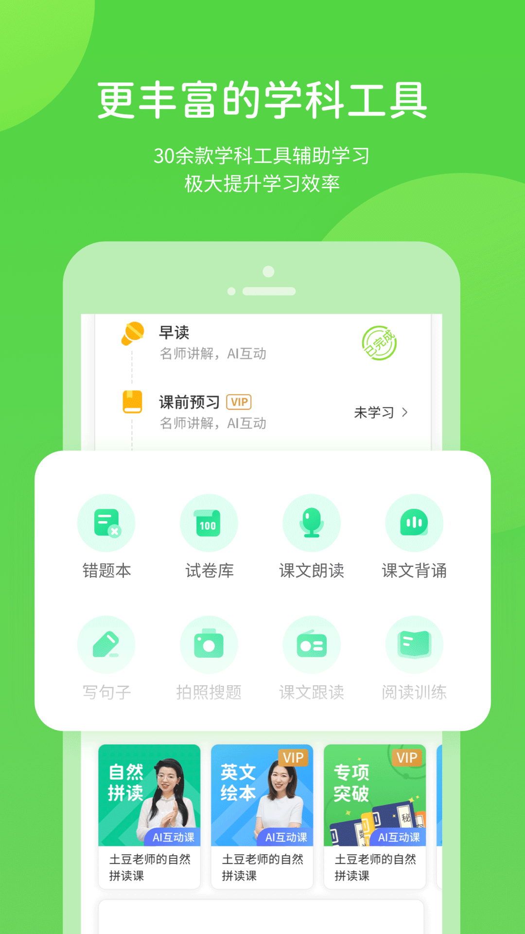 时代学习 截图3