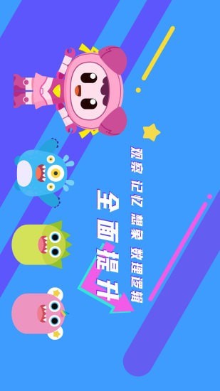 小兔在哪火星思维 截图2