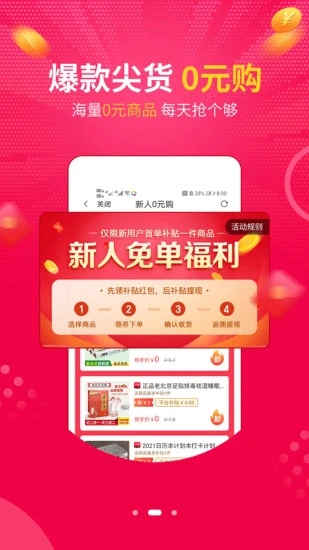惠惠宝 1