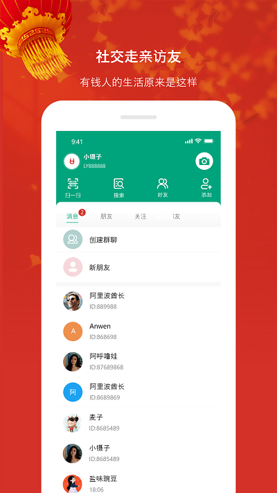 礼遇购物APP 截图2