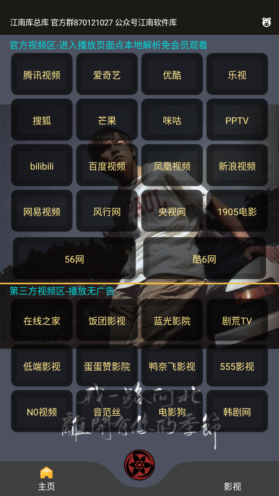 江南库总库 1