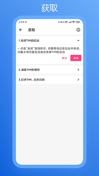 闪截大师2025 截图2